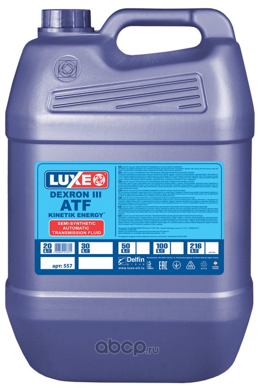 557 Жидкость Dexron III LUXE ATF-A полусинтетика 20л — фото 255x150